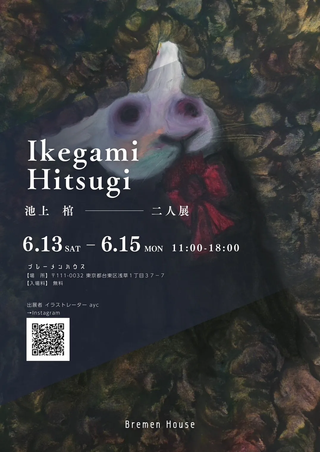フライヤー