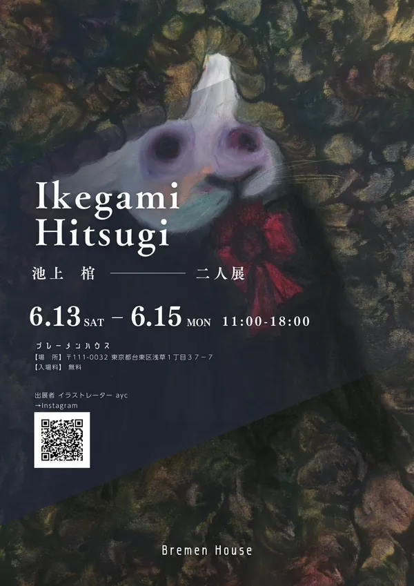 フライヤー